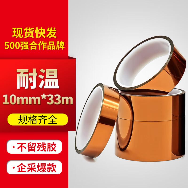 Beifute Amber Polyimide High-Temperature Tape