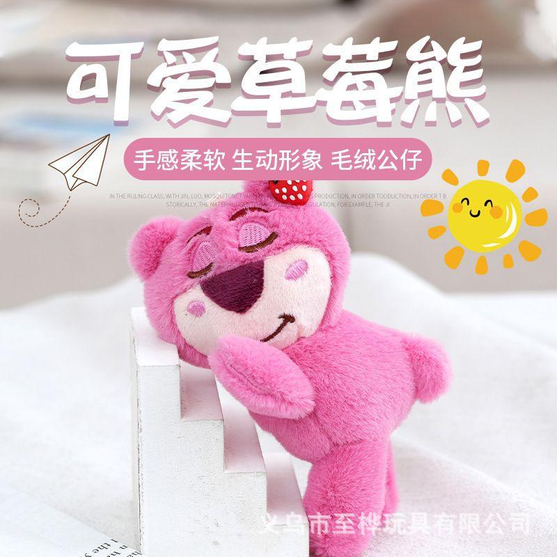 Lotso  Plush Toy Cute Keychain Bag Charm Sleepy Pose Doll Grab Machine Hanging Ornament Creative Gift for Girls Kids