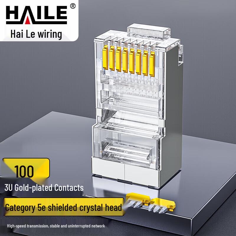HAILE Cat5e/Cat5 RJ45 Network Connectors