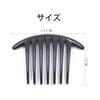 Hair Comb 7-Prong U-Shaped Hairpin for Updos, Ponytails, and Braids - 5 Piece Set, Approx. 11cm Length, 7cm Width - Black & Coffee Brown -