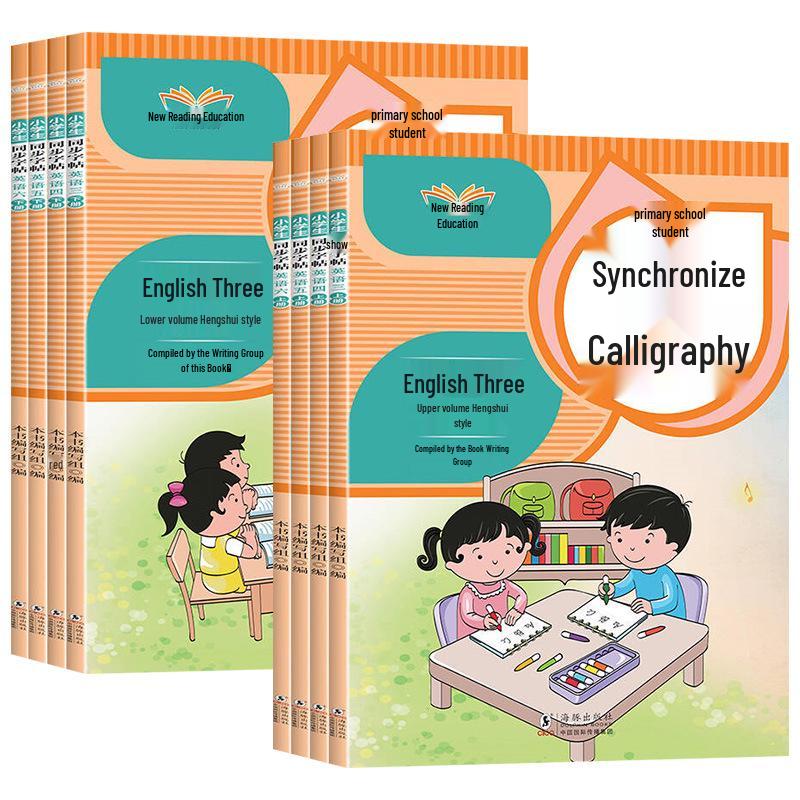 English Practice Copybook for Grades 3-6: Hengshui Style Vol 1 & 2