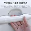 SZSL Door Handle Protector, Transparent, Waterproof, Anti-Slip, Anti-Scratch, Car Door Guard, Easy Installation, Universal