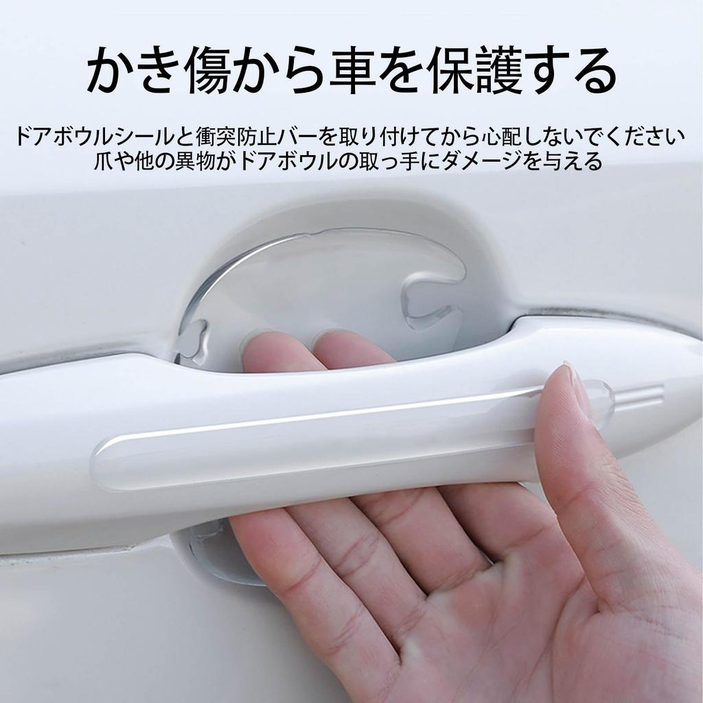 SZSL Door Handle Protector, Transparent, Waterproof, Anti-Slip, Anti-Scratch, Car Door Guard, Easy Installation, Universal