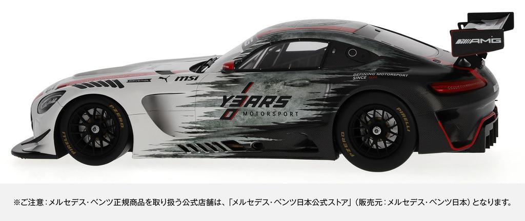Genuine GT3 ADAC RAVENOL 2024 Scale Model [Mercedes-Benz Collection] Mercedes-AMG (C190) NÜRBURGRING Silver/Black 1/18