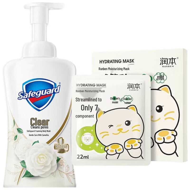 Runben Kids Hydrating Mask & Safeguard Camellia Shower Gel Set