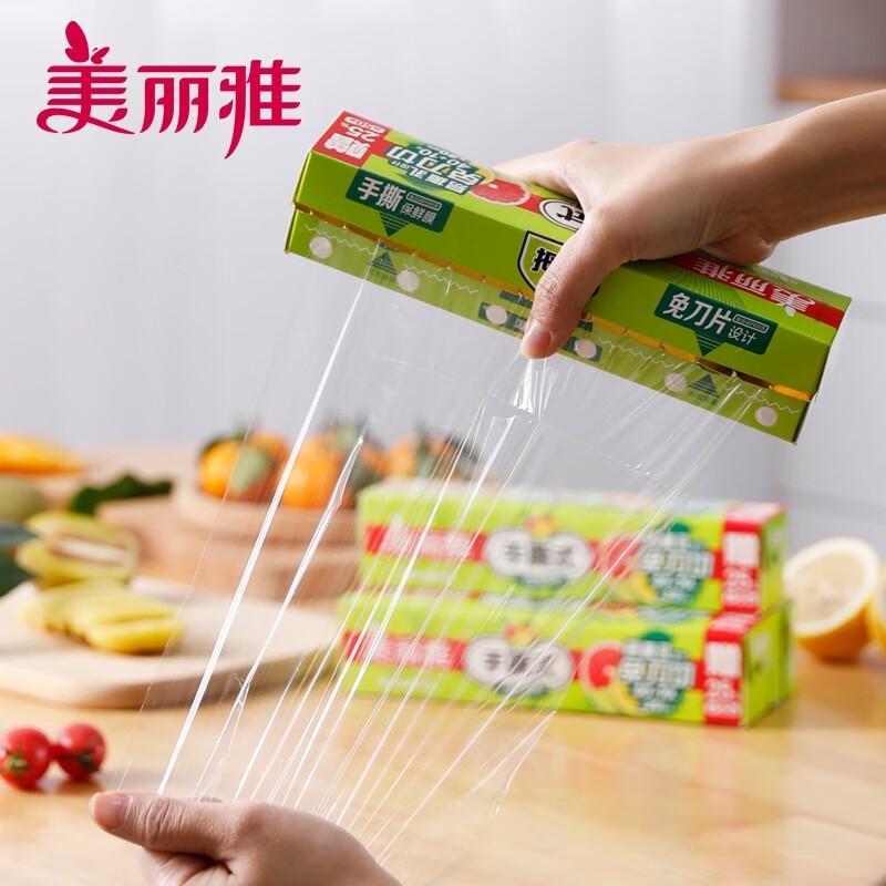 Meiliya Hand-Tear Cling Film
