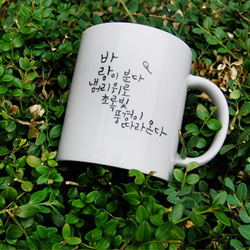 Calligraphy Mug 1. The Wind Blows
