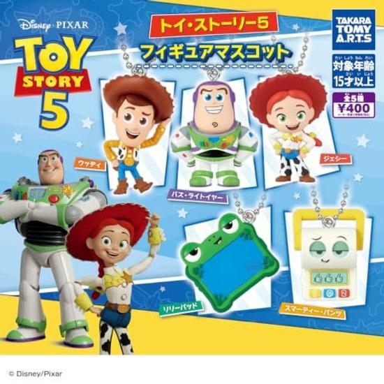 Toy Story 5 Figure Mascot Complete Set 4 Types Gacha
