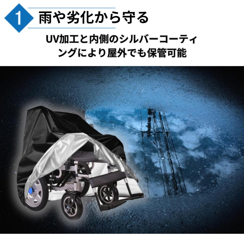 Qiix All-Weather Wheelchair Cover, Large Size, for Outdoor Storage, Waterproof, Protective, Sunshade, Water-Repellent, with Drawstring Hem and Storage