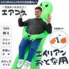 Halloween Alien Funny Alien Inflatable Event Party Fun Adult Aircos [mugenbo] Cosplay, Cosplay, Kigurumi, Costume, Disguise, Aircos, Supplies,