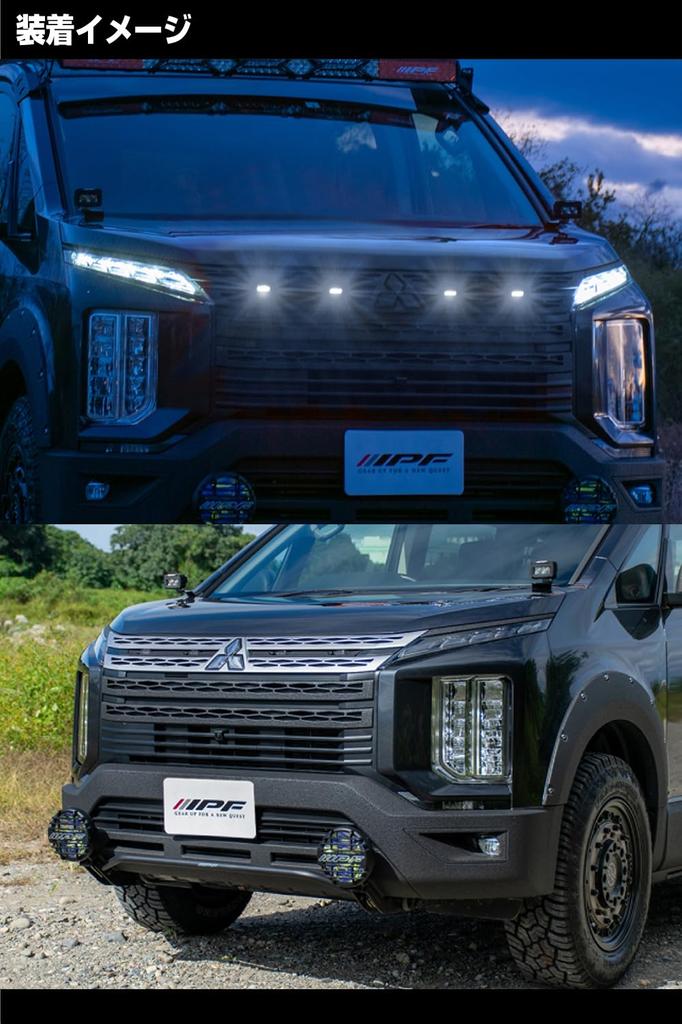 IPF Grill Markers Designed specifically for the Delica Perfect seamless and road Smoked white Left and right - D5. fit, integration, legal. lenses,