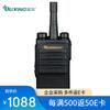 OUXING Mag1080 Long-Range Walkie-Talkie (CN Version)