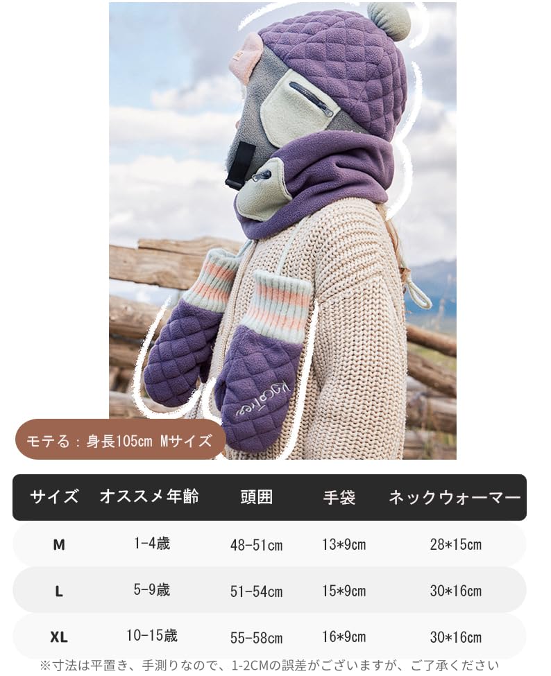LeafIn Knit Pilot Cap Set with Neck and Pompoms for Perfect for Girls and Autumn and 23169 Gray and Kids' 3-Piece Warmer, Gloves, Earmuffs, Winter,