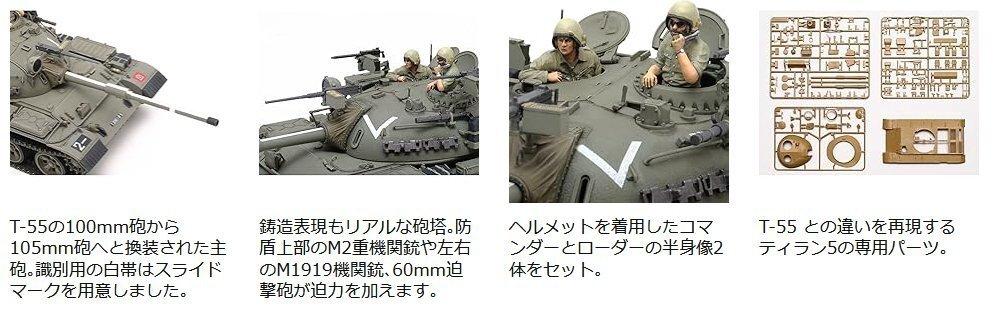 Tamiya Military Miniature Series 328 Israeli Tank Tiran 5 Plastic Model Kit 1/35 No.