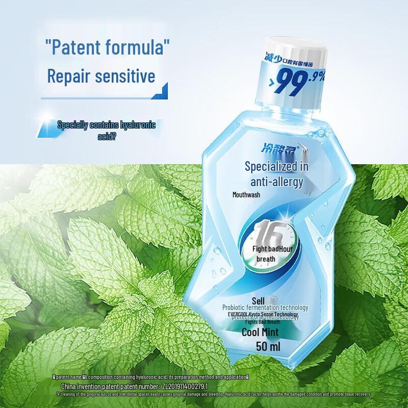 Leng Suan Ling Professional Anti-Sensitivity Cool Mint Mouthwash