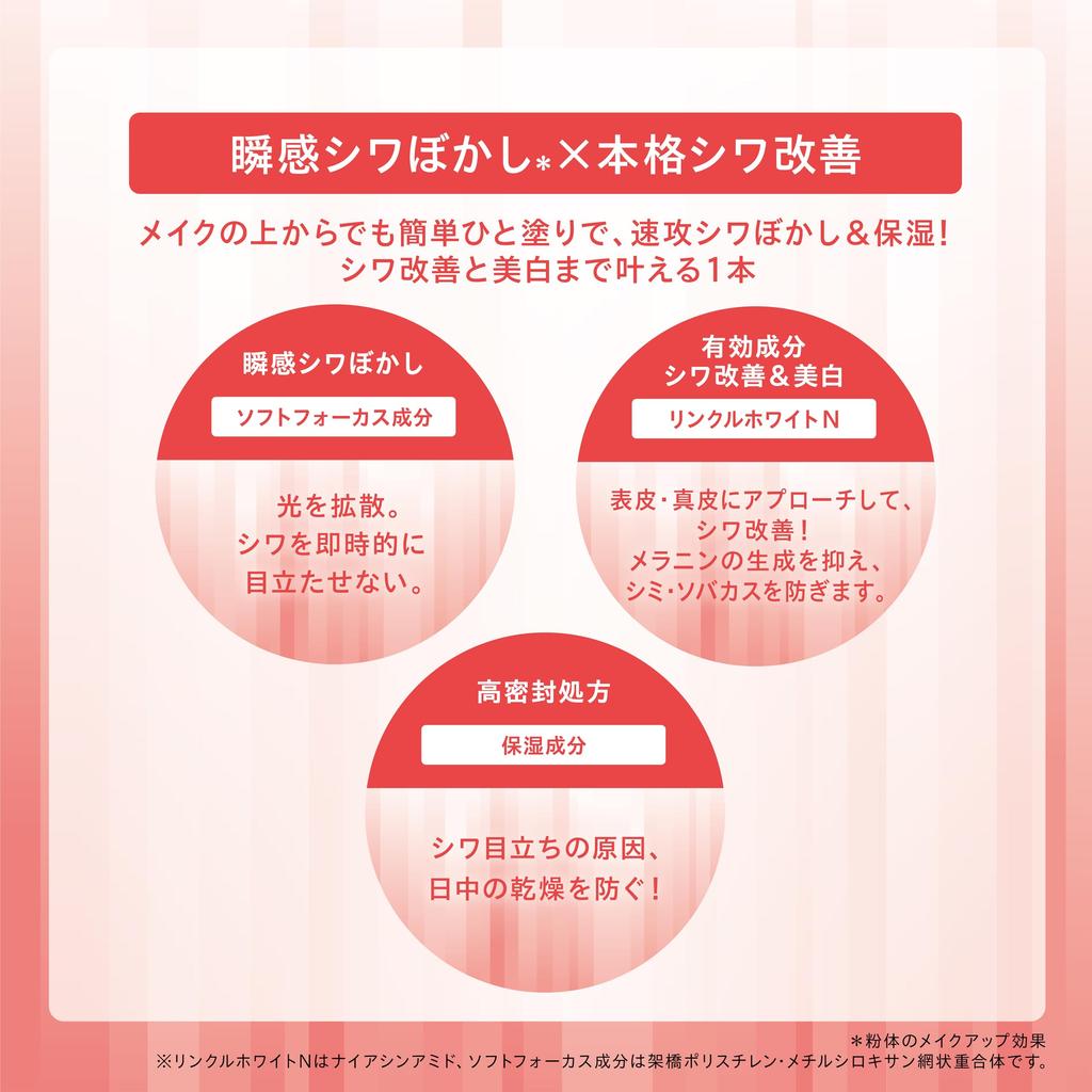 [Kvapusis vaistas] ONE BY KOSE Wrinkle Double Repair 4g pieštukas - Raukšles mažinantis šviesinantis serumas su astaksantinu, kolagenu, hialurono rūgštimi