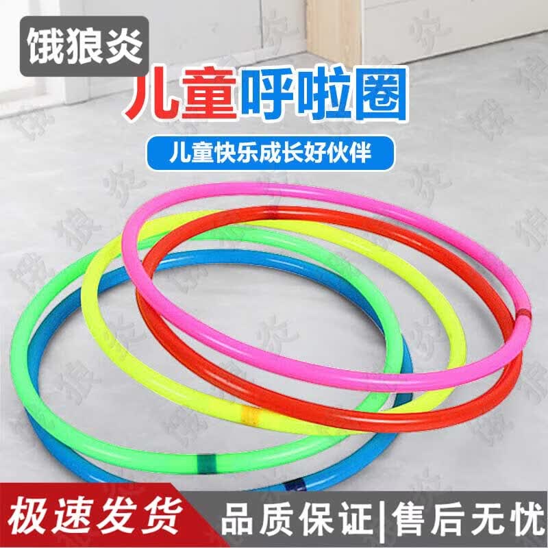 E-lang Yan Kids Sensory Training Hula Hoop