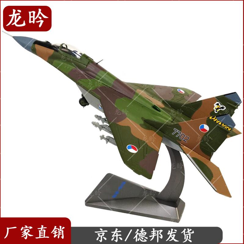 MiG-29 Fighter Jet Die-cast Model