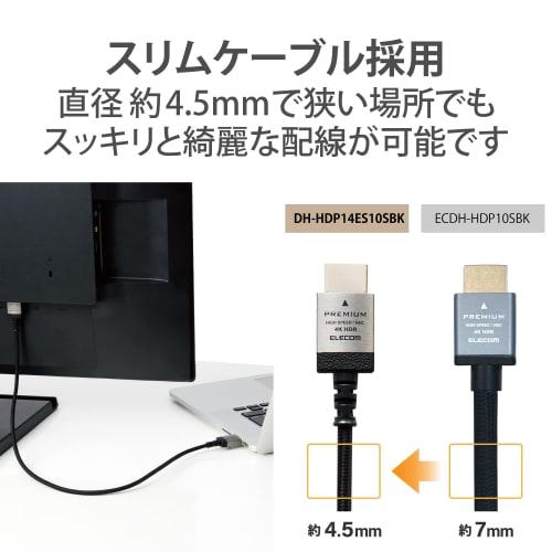 ELECOM HDMI Cable Premium Ver2.0 Thin Bending-resistant Nylon Mesh 2m Slim 4K/2K [Premium HDMI Cable Standard Certified] Aluminum Connector 18Gbps ARC