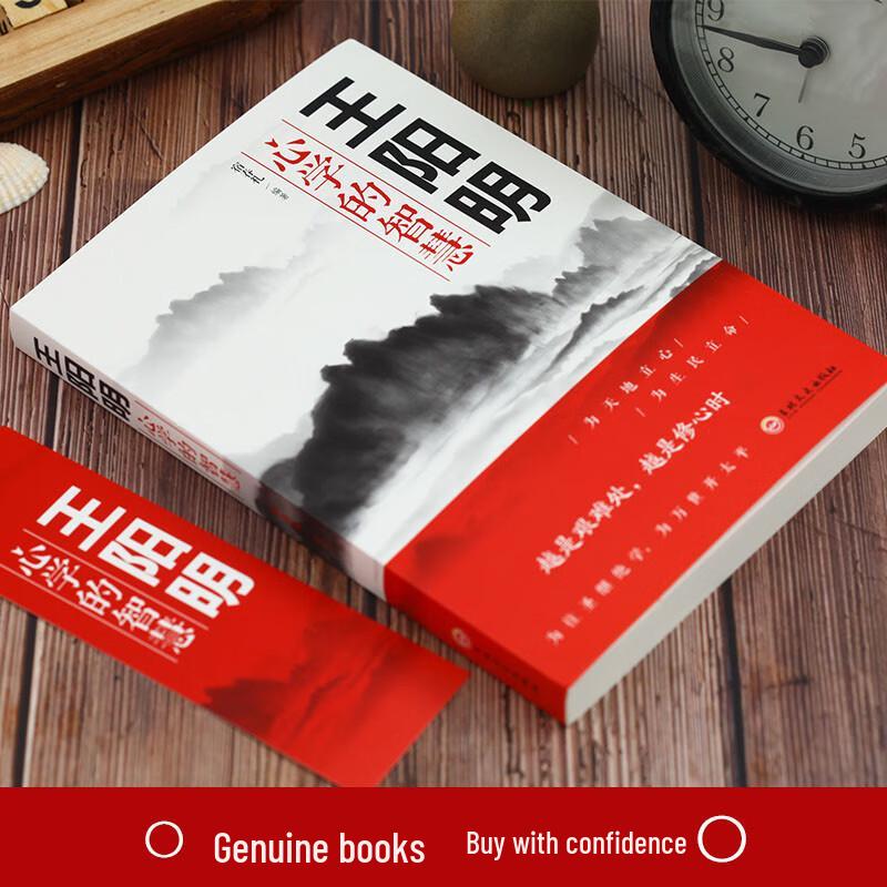 Wang Yangming Philosophy Collection (3 Volumes)