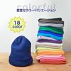 [Suns Tokyo] Plain Knit Cap 18 Colors Unisex Autumn/Winter Warm Comfortable (GRAY) Free Size