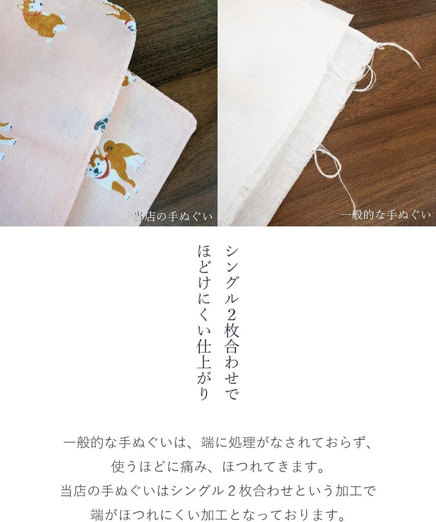amife petit Tenugui Hand Made in (Japanese Towel), Gauze, 100% Cotton, Japan, Anti-Fray (Shiba Inu)