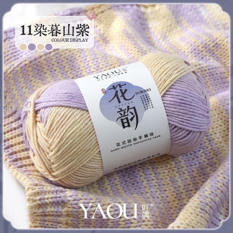 100g/roll 6-strand Color Milk Cotton Gradient Coarse Yarn Skin Friendly Handmade DIY Weaving Scarf Sweater Dyed Knitted Yarn