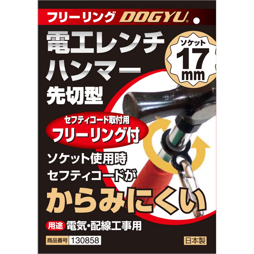 DOGYU Fri Ring Elektrikerhammare, Spetsig Skärtyp