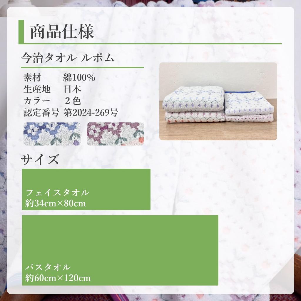 Imabari Bath Towel Le Pom Blue 60 x 120 cm 1 piece