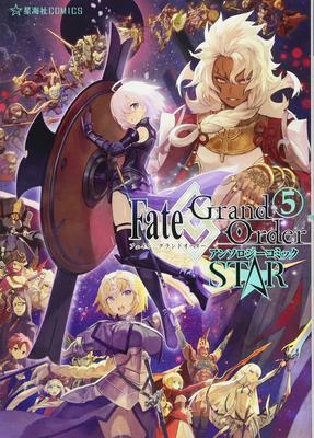 Order Anthology Comic Fate/Grand STAR(5) (Seikaisha COMICS)