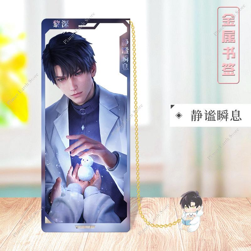 Game Love and Deepspace Zayne Xavier Rafayel Metal Hollow Bookmark Bookmarks Creative Game Book Page Marker School Supplies Gift