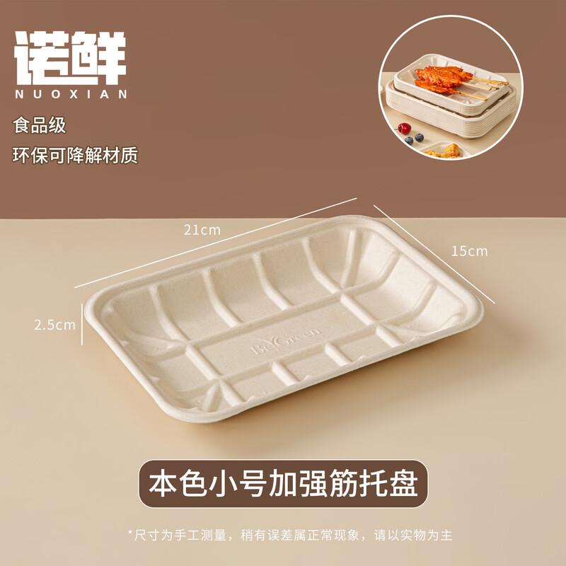 Nuoxian Heavy-Duty Disposable Pulp Food Trays
