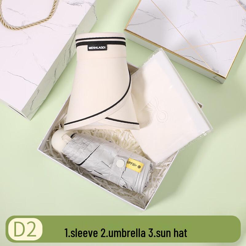 Huazao Baijia Summer Refreshment Gift Set D2 Ice Sleeves + Umbrella + Sun Hat