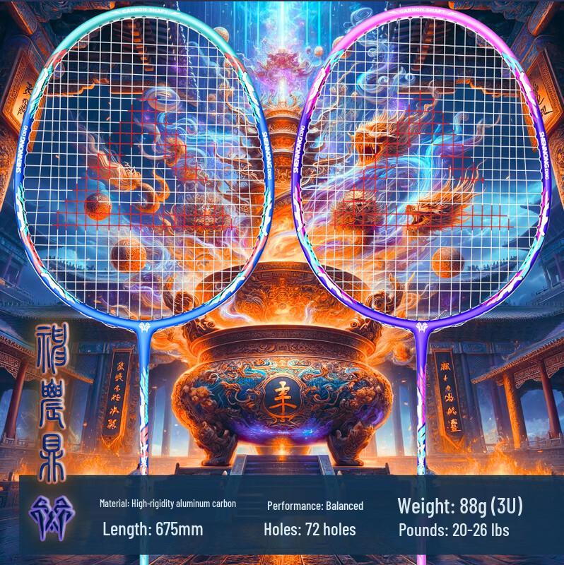 PEAK Ancient Artifacts Series Badminton Racket Pair