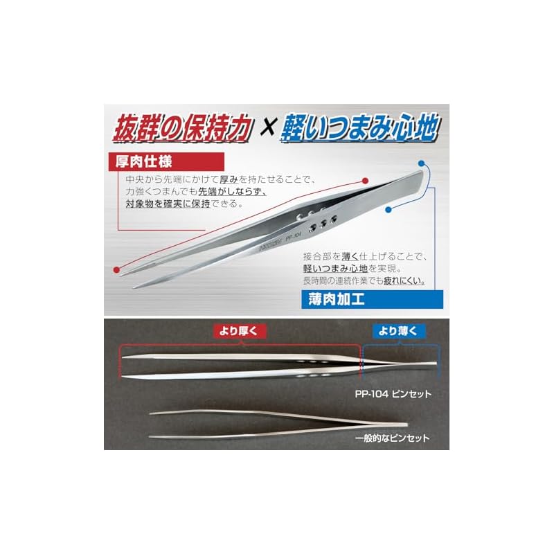 HOZAN Tweezers, Thick Finish, 2.5mm Plate Thickness, 150mm Total Length, 10mm Opening Width, 0.5mm Tip Width, Straight, Long Type, PP-104