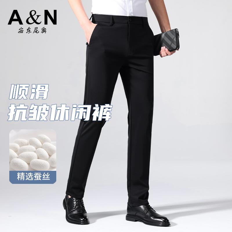 Men's Casual Pants with Mulberry Silk