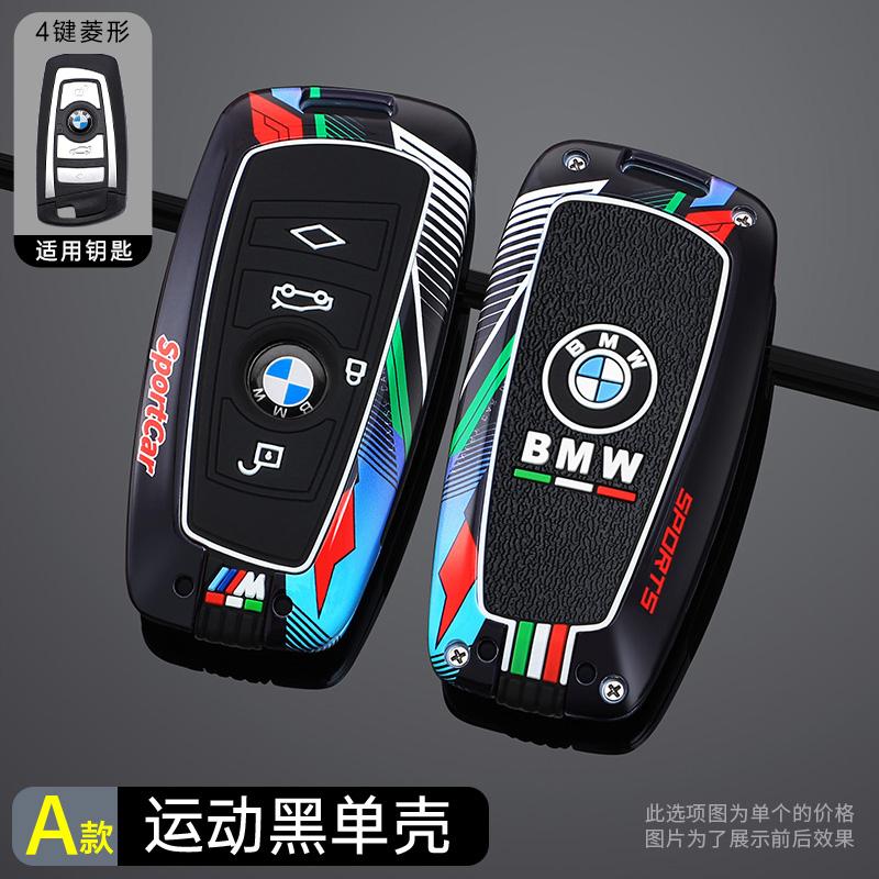 Metal Car Key Case Cover Shell Protector Fob For BMW F20 G20 G30 X1 X3 X4 X5 G05 X6 X7 G11 F15 F16 G01 G02 Series Accessories