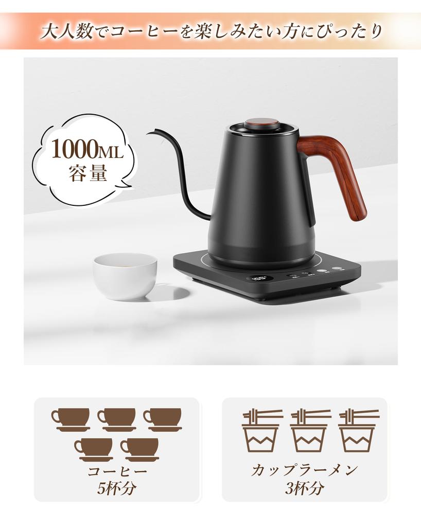 Electric Kettle Coffee 1200W Drip Temperature Adjustment Electric Pot Increment Temperature Minute Warm Power Cooking Certified Wood Grain Respect for
