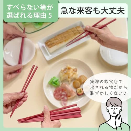 Harimaya Dishwasher-Safe Non-Slip Chopsticks, Pack of 10, Red, 22.5cm