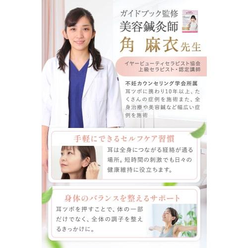 [Supervised by an acupuncturist! Includes ear acupoint guide book] Ear acupoint stick, ear acupoint stick, acupoint pressure stick, ear acupoint press