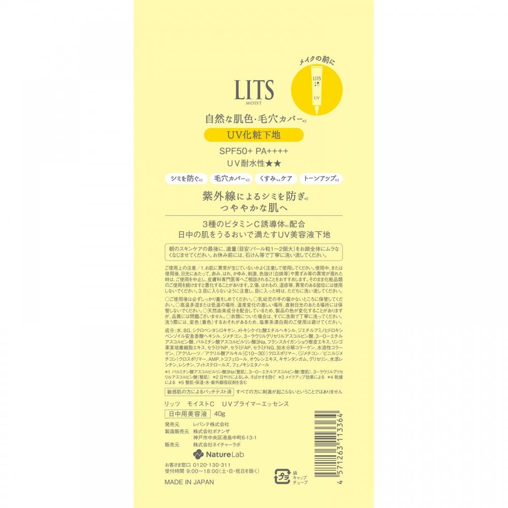 Ritz Moist RejUvenate Ritz Moist C Uv Primer essenCe 40g