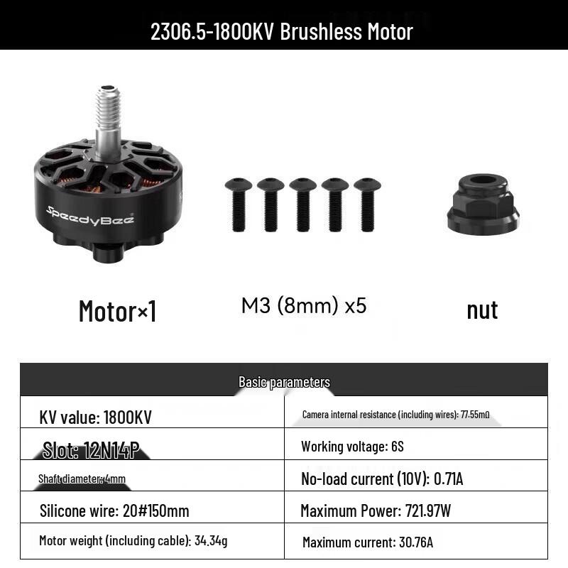 Qian Yuan SB-2306.5PRO-1880KV Brushless FPV Drone Motor