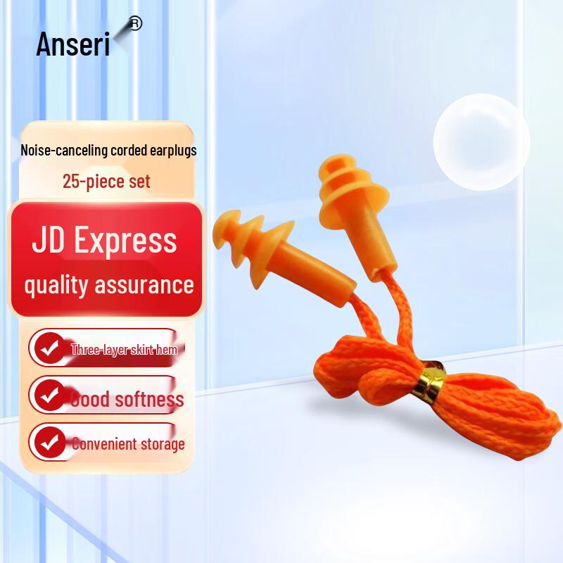 Wired Silicone Noise-Cancelling Earplugs, 25 Pairs