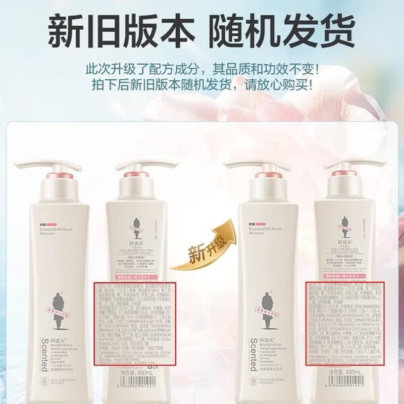 ADOLPH Essential Oil Fragrant Refreshing Hair Care Shampoo 680ml