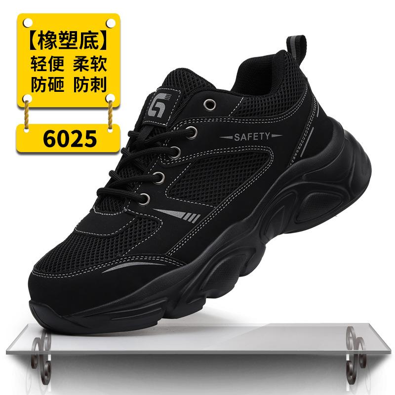 Summer Labor Insurance Shoes, Lightweight Men's and Women's Anti-smashing and Anti-piercing Safety Shoes, Comfortable and Wear-resistant Steel Baotou