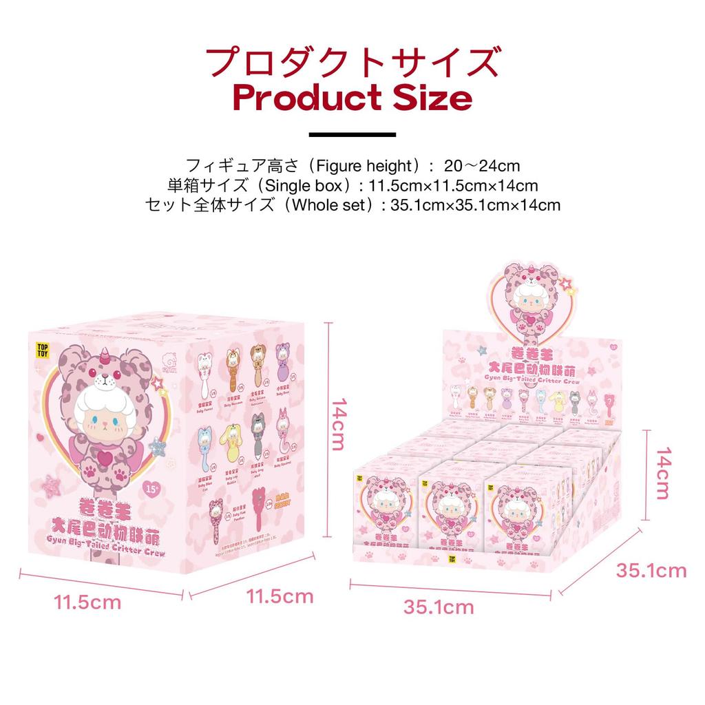 TOP TOY Gyun Gyun Ram (Gyun Big Tailed Critter Crew) Plush Toy Series [1 Piece] Gachapon Blind Box Figure Plastic Model Premium Toy Soft Vinyl