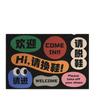 Household Door Floor Mat Creative Shoe Changing Area Floor Mat Cute Home Dust Removal Foot Mat Dirt-Resistant Wear-Resistant Silk Ring Floor Mat