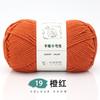 6 Strands Of Milk Cotton Hand-Woven No. 2 Thread Medium Thick Wool Ball Handmade Diy Crochet Scarf Hat Doll Material Wrapping Thread
