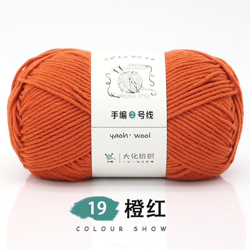 6 Strands Of Milk Cotton Hand-Woven No. 2 Thread Medium Thick Wool Ball Handmade Diy Crochet Scarf Hat Doll Material Wrapping Thread