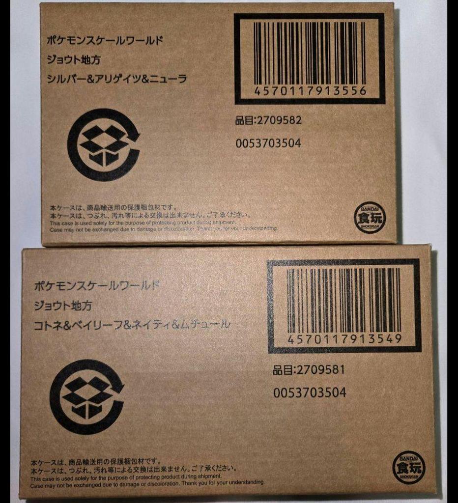 [USED] Ready to ship: Kotone & Bay Leaf and Silver & Alligator 2-piece set